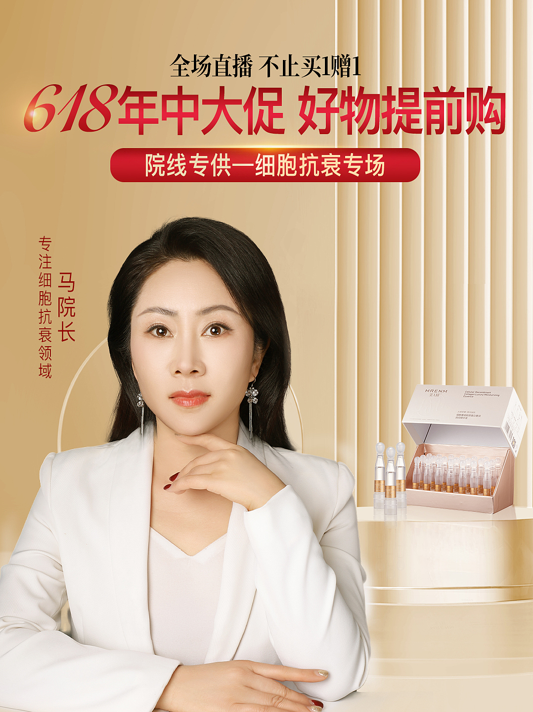 618直播封面