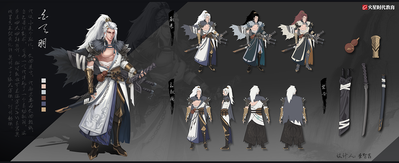 角色类-人设（图ZMjk3MjY4OTgw） - 游戏原画 - 站酷设计师麻辣萫锅原创素材 - 站酷ZCOOL