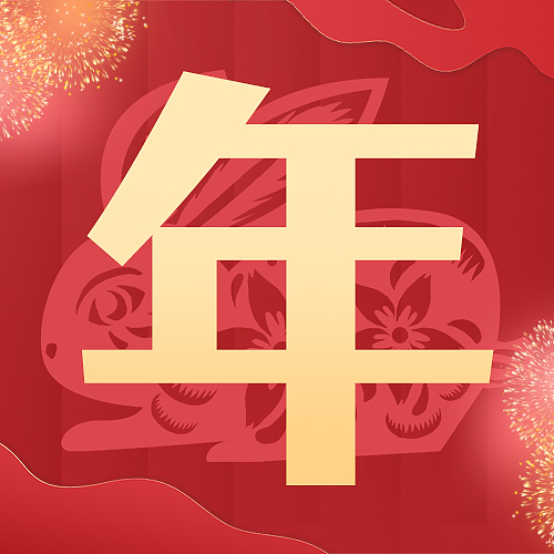 2023新年/元宵（图ZMzMxNDMwMDg4） - 商业插画 - 站酷设计师ZHYNNN原创素材 - 站酷ZCOOL