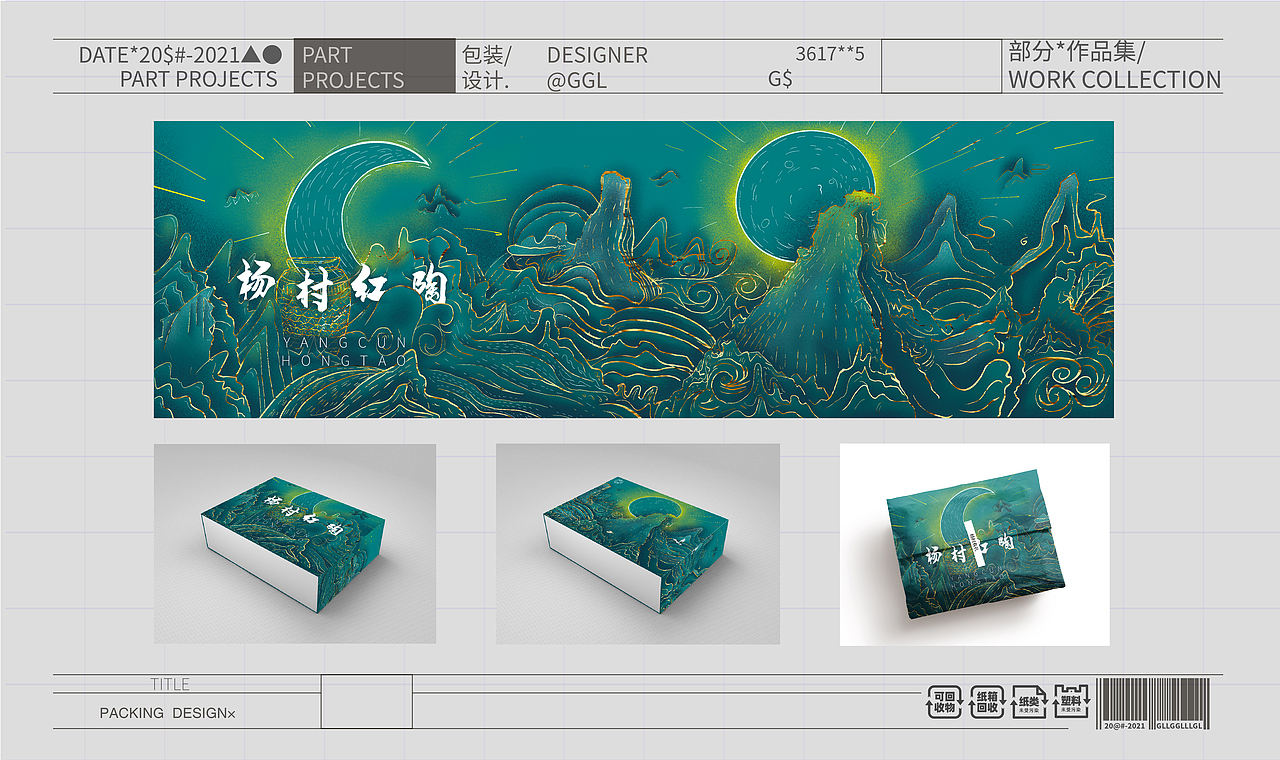 GREATLIN &作品集-2018-2022