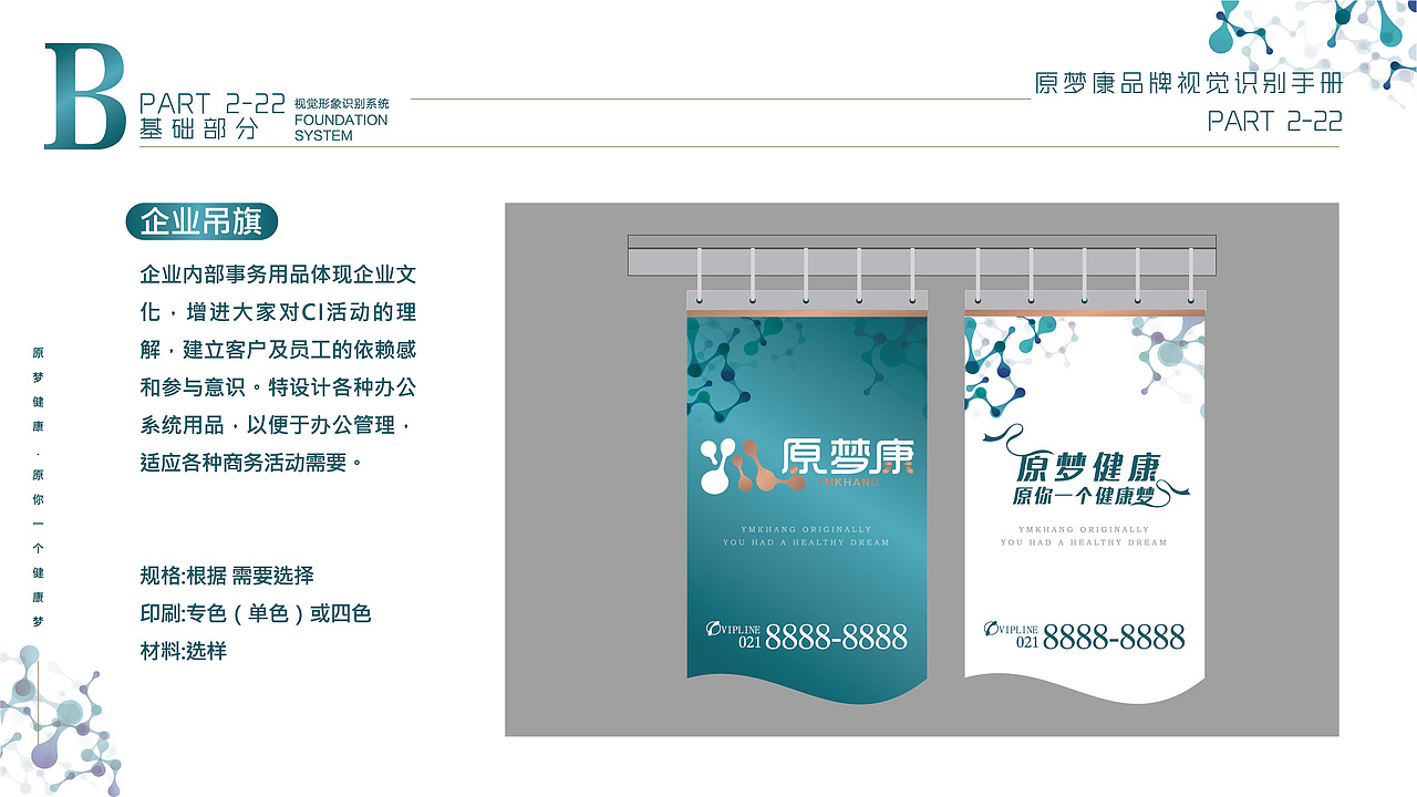 大健康医美品牌LOGO-VI设计