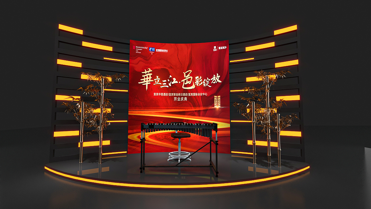 华邑/国际会议中心开业庆典（图ZMzE5MDYyNTIw） - 其他三维 - 站酷设计师汇思设计原创素材 - 站酷ZCOOL