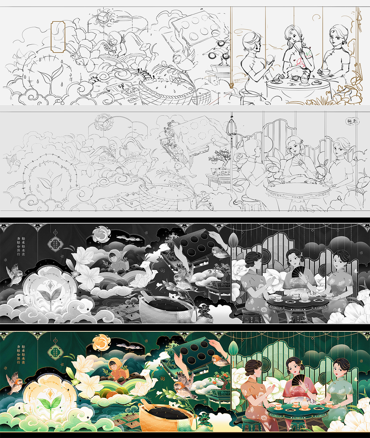 2022国潮插画-《绿盎芝麻》（图ZMzA1NDEyNTM2） - 商业插画 - 站酷设计师福淼三川原创素材 - 站酷ZCOOL
