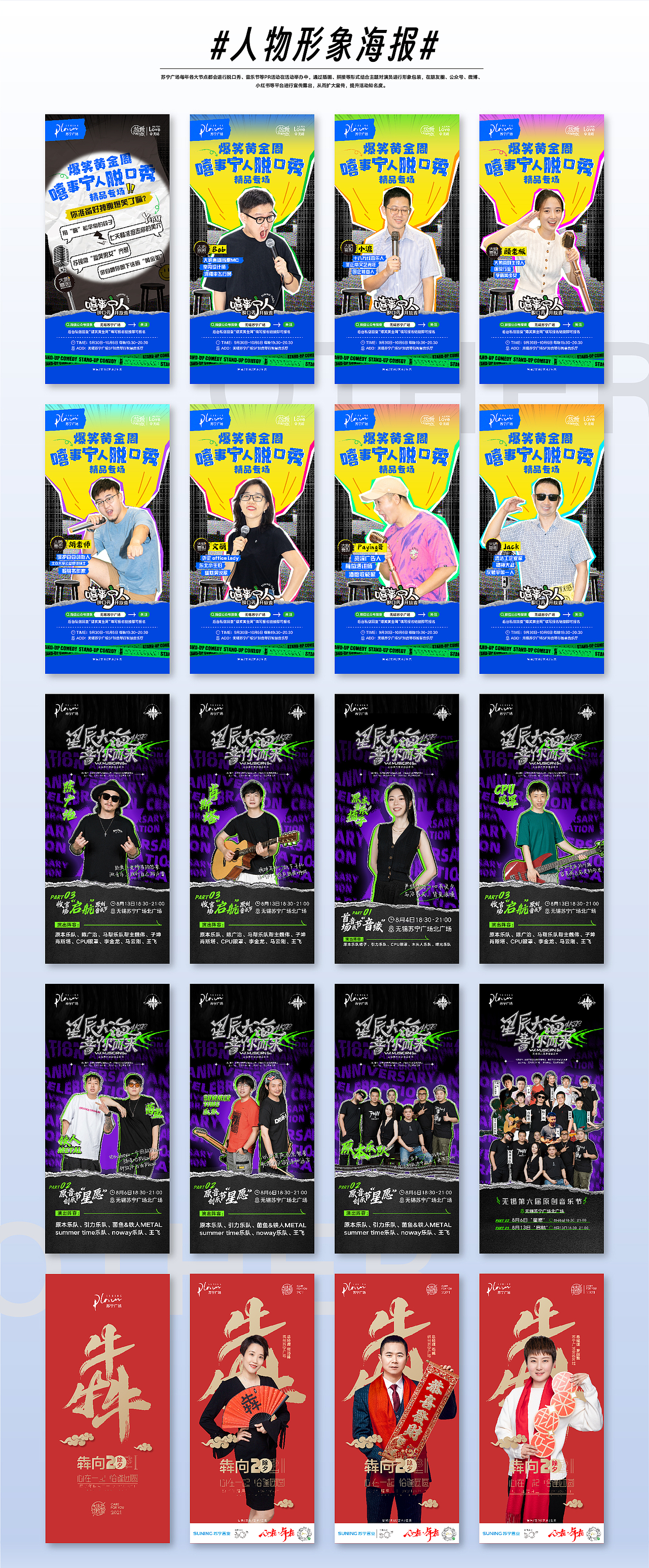 平面海报集（图ZMzI4NTgxNzg0） - 海报 - 站酷设计师厚实STONE原创素材 - 站酷ZCOOL