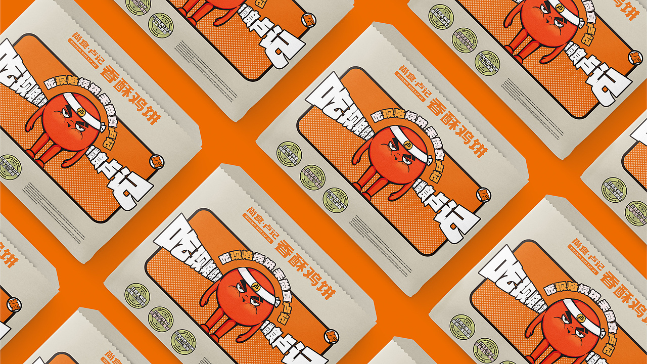 尚食卢记·香酥鸡饼