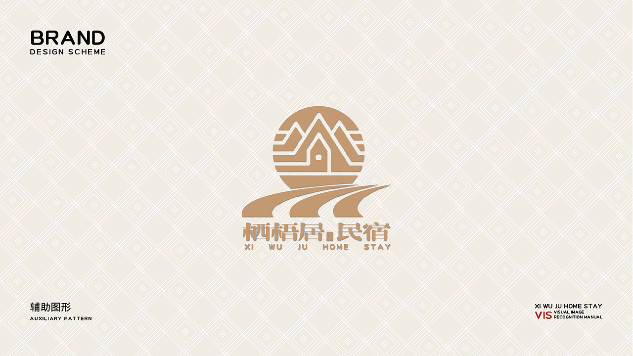 栖梧民宿VI设计（图ZMzAyODU4ODUy） - 品牌 - 站酷设计师设计师学渣原创素材 - 站酷ZCOOL