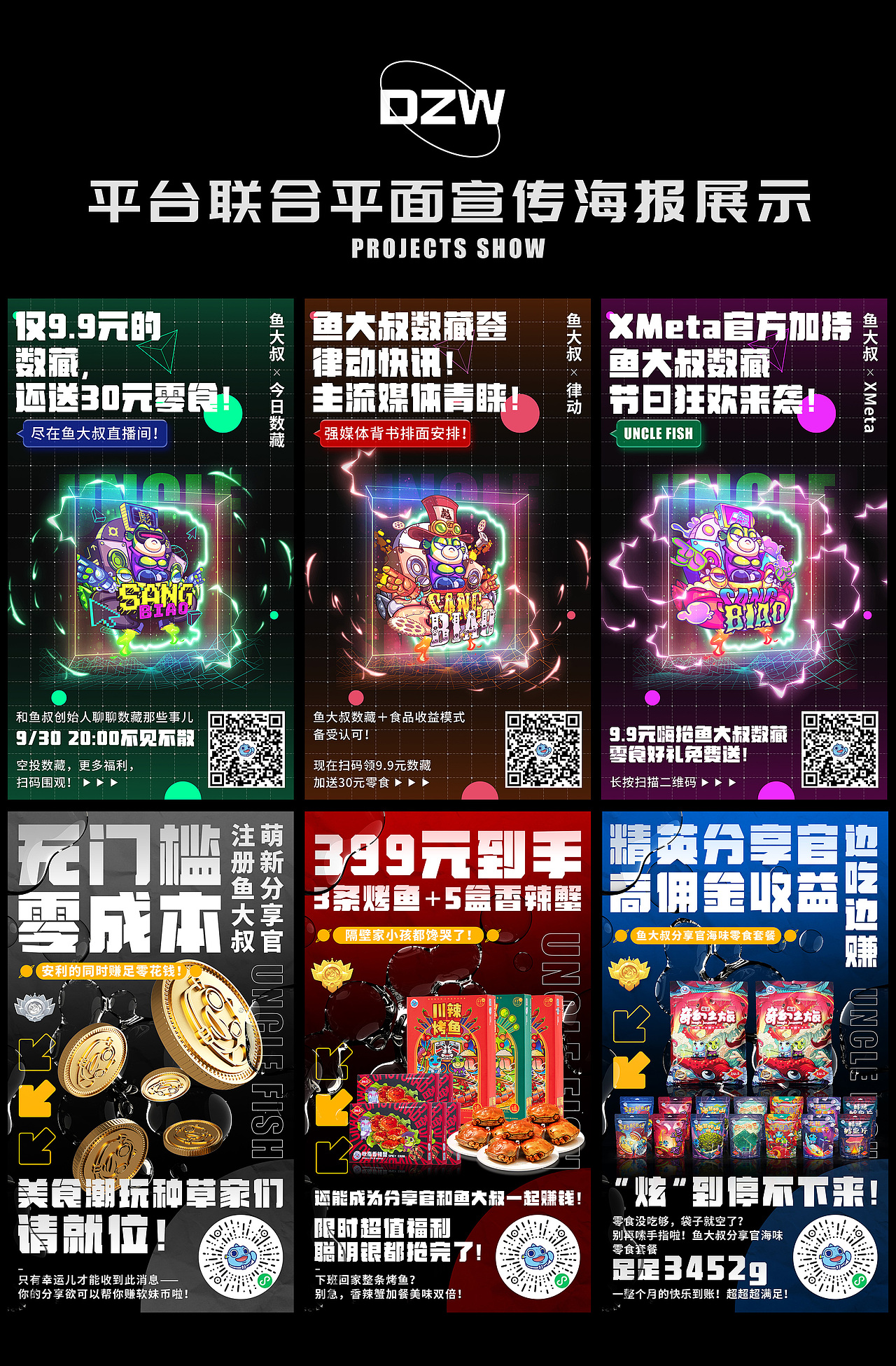 作品集整理，整理记录一下（图ZMzMyNTY0NTE2） - 运营设计 - 站酷设计师武海原创素材 - 站酷ZCOOL