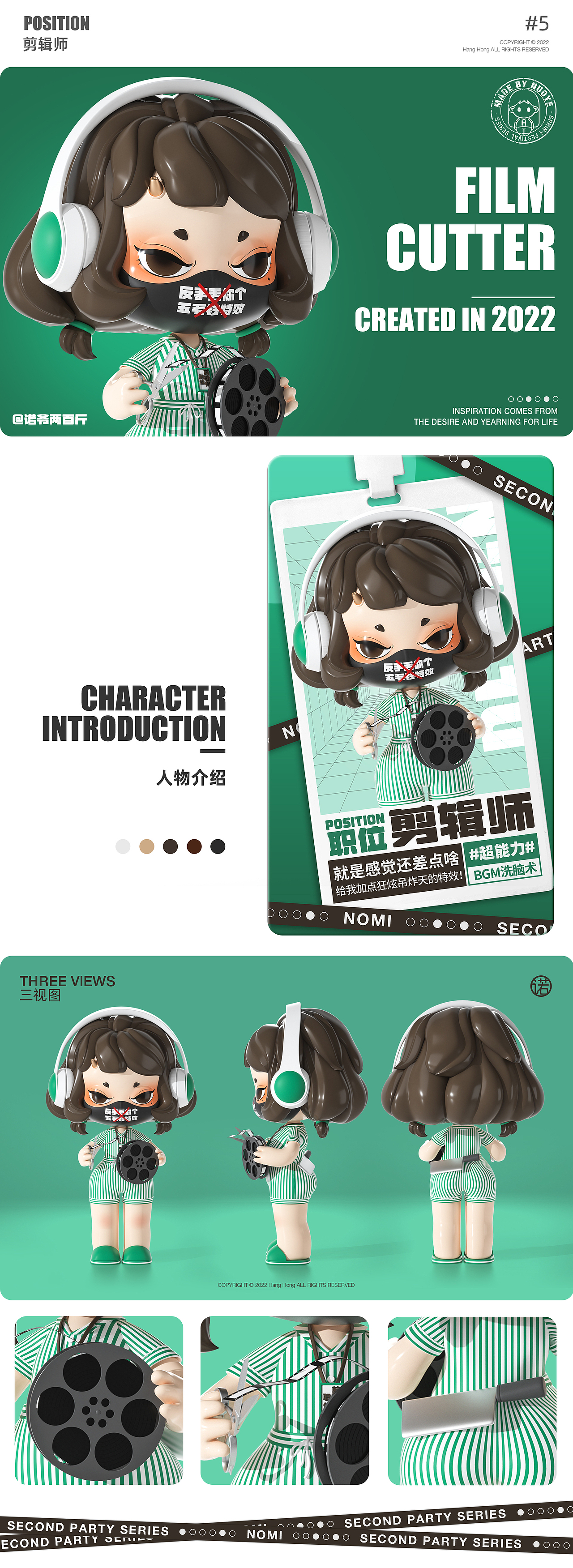 2022-作品合集（图ZMzI4MTM5NTE2） - IP形象 - 站酷设计师诺爷两百斤原创素材 - 站酷ZCOOL
