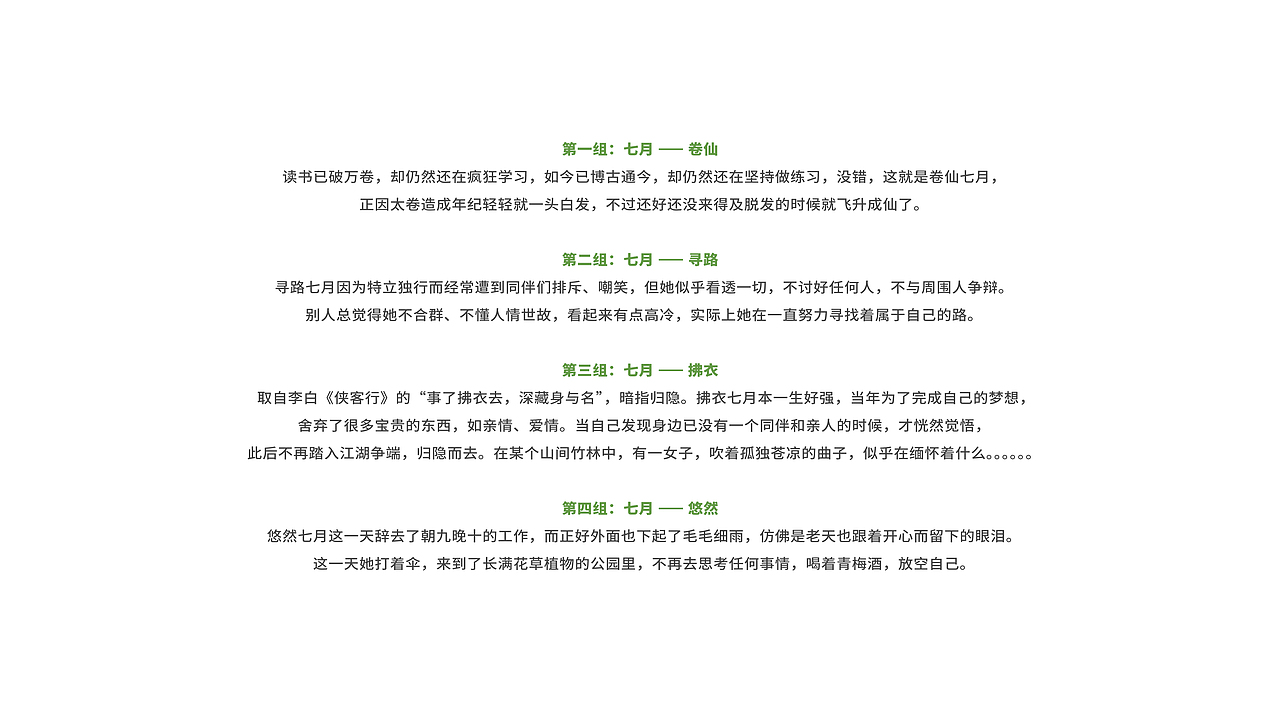 七月_IP形象设计_第二期（图ZMzE1ODI5MjUy） - IP形象 - 站酷设计师泊宁Bolin原创素材 - 站酷ZCOOL