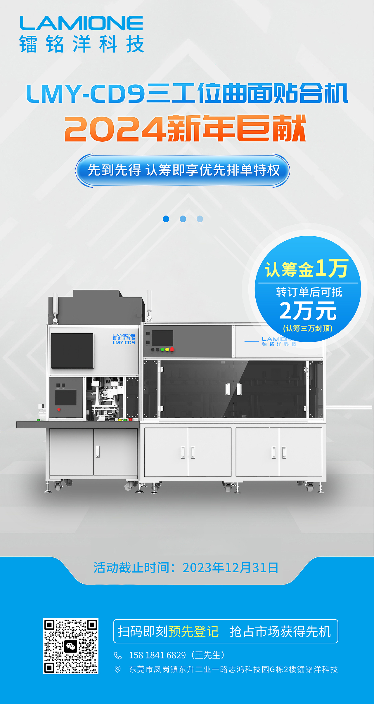 设备新品预售海报（图ZMzY4ODEzODEy） - 其他 - 站酷设计师WJliang原创素材 - 站酷ZCOOL