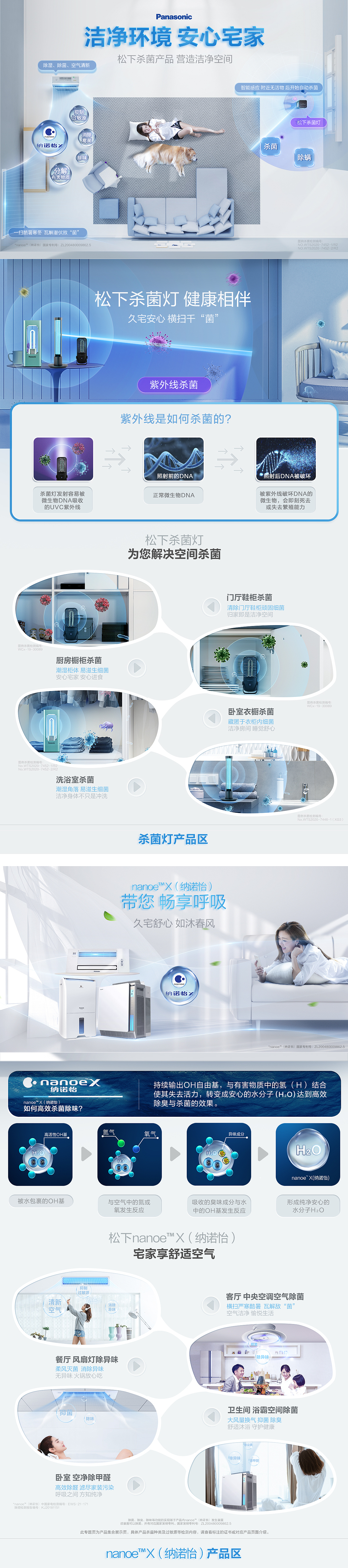 家电活动页面设计