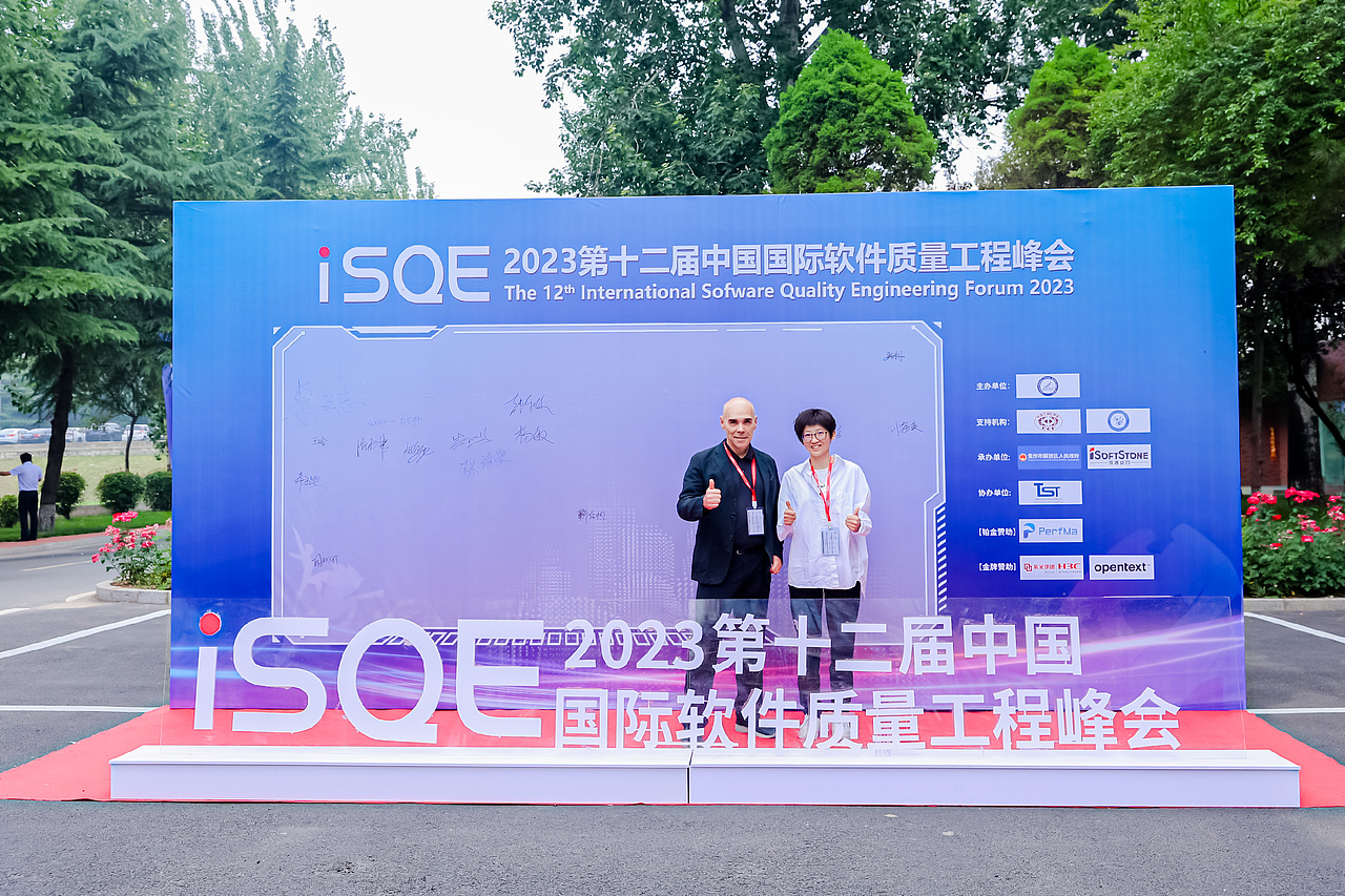 2023第十二届中国国际软件质量工程（iSQE）峰会（图ZMzQzMTQ1MzQw） - 宣传物料 - 站酷设计师射手23原创素材 - 站酷ZCOOL