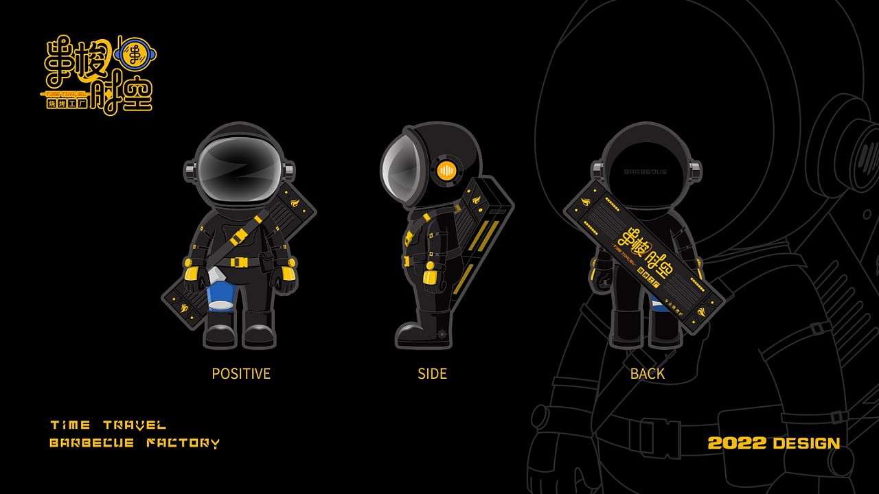 串梭时空原创品牌主题餐厅_北京可见