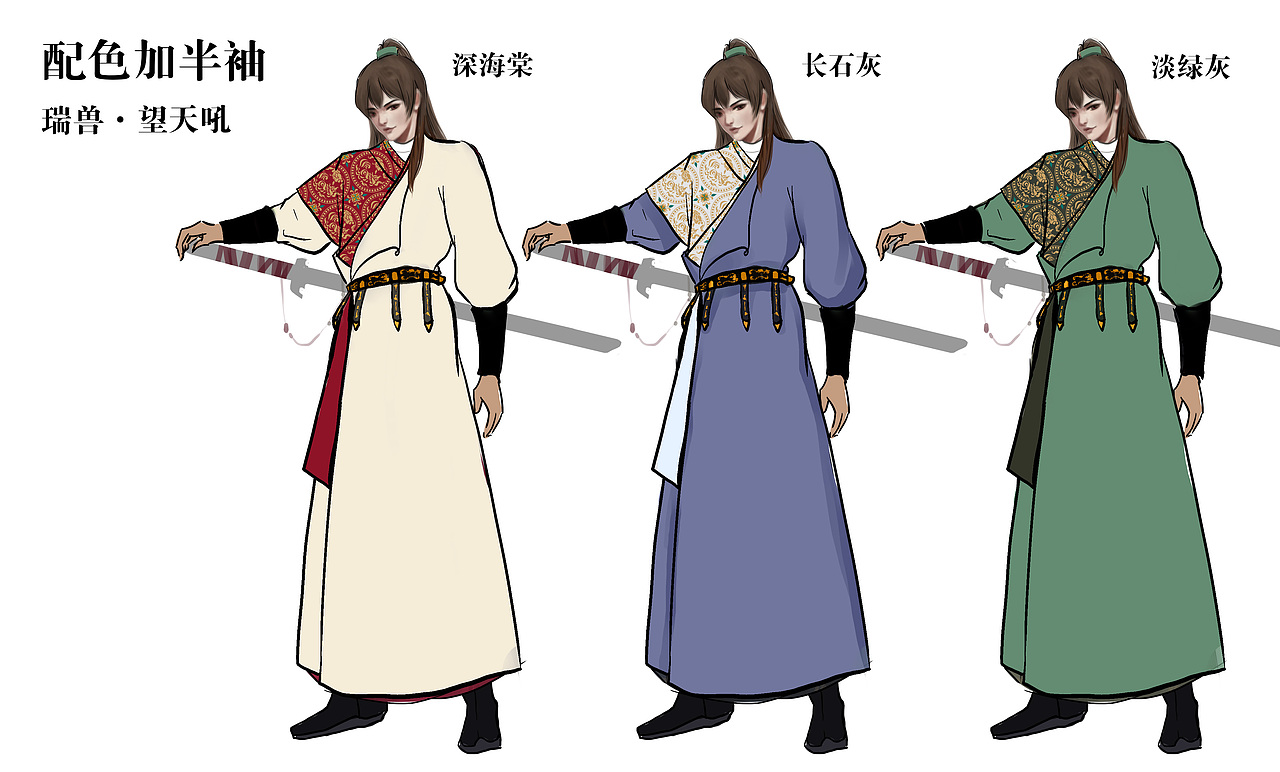 男款漢服設(shè)計/望天吼（圖ZMzQ5OTYwMTU2） - 其他 - 站酷設(shè)計師小貓北風(fēng)吹原創(chuàng)素材 - 站酷ZCOOL