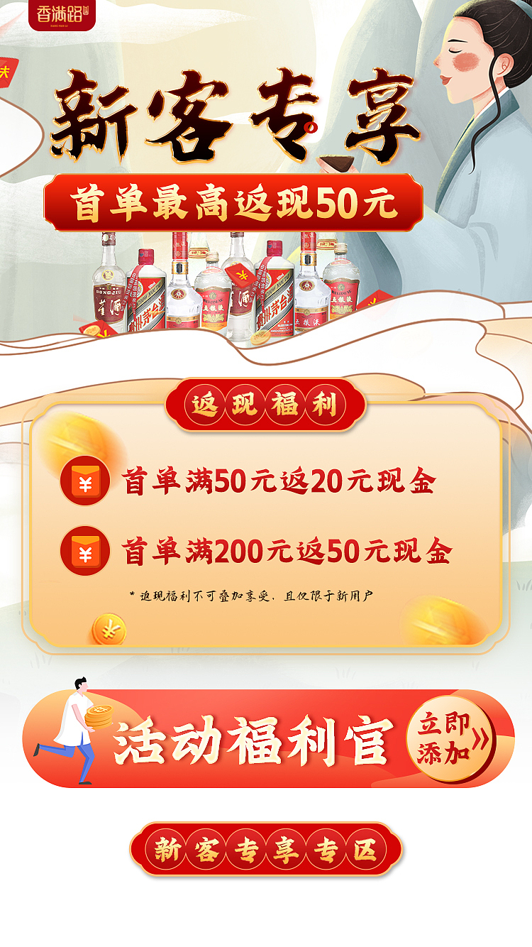 活动海报设计 | 老酒鉴定收藏社群私域运营活动设计（图ZMzI1NTMwNTky） - 宣传物料 - 站酷设计师周振凯品牌设计原创素材 - 站酷ZCOOL