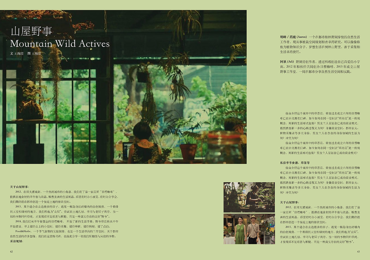 MOOK 杂志书设计（概念方案）（图ZMzQxMDE2MDg4） - 书籍/画册 - 站酷设计师玩耍色彩_RickLi原创素材 - 站酷ZCOOL