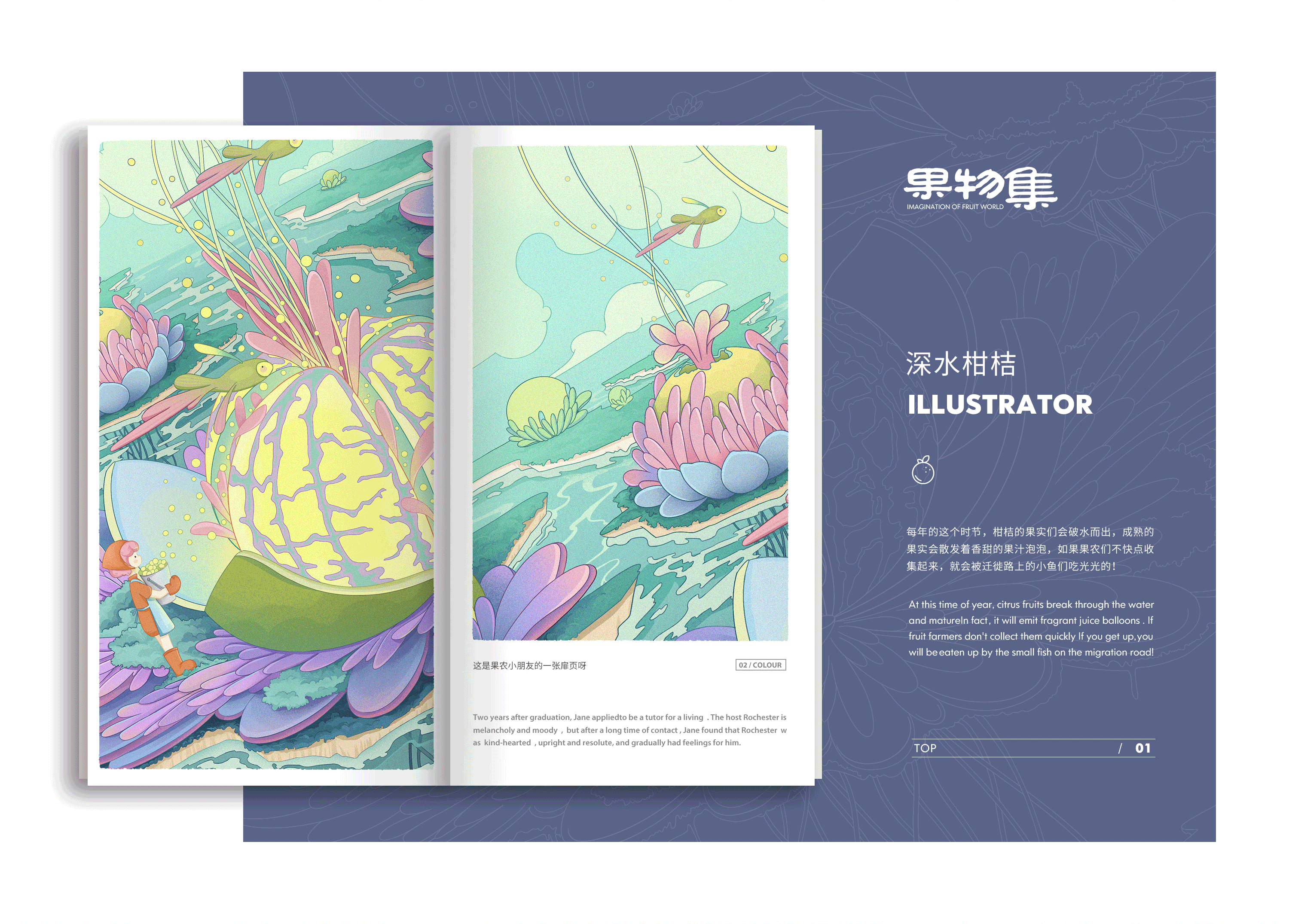 果物集（图ZMzAwODI3ODM2） - 商业插画 - 站酷设计师周提提一个原创素材 - 站酷ZCOOL