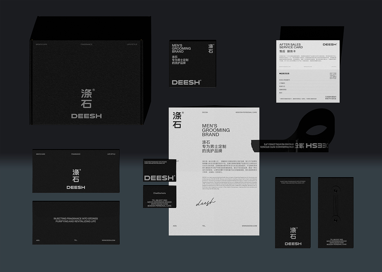 DEESH涤石品牌设计｜男士洗护品牌｜个护美妆品牌（图ZMzY4NzEzMzky） - 品牌 - 站酷设计师NewDesignLab原创素材 - 站酷ZCOOL