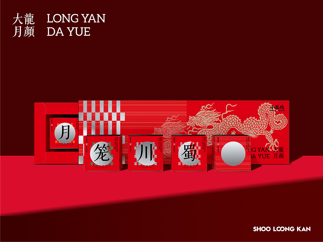 小龙坎 龙年中秋礼盒包装 《龙颜大月》（图ZMzYyNzg3MjA4） - 包装 - 站酷设计师Harry王原创素材 - 站酷ZCOOL