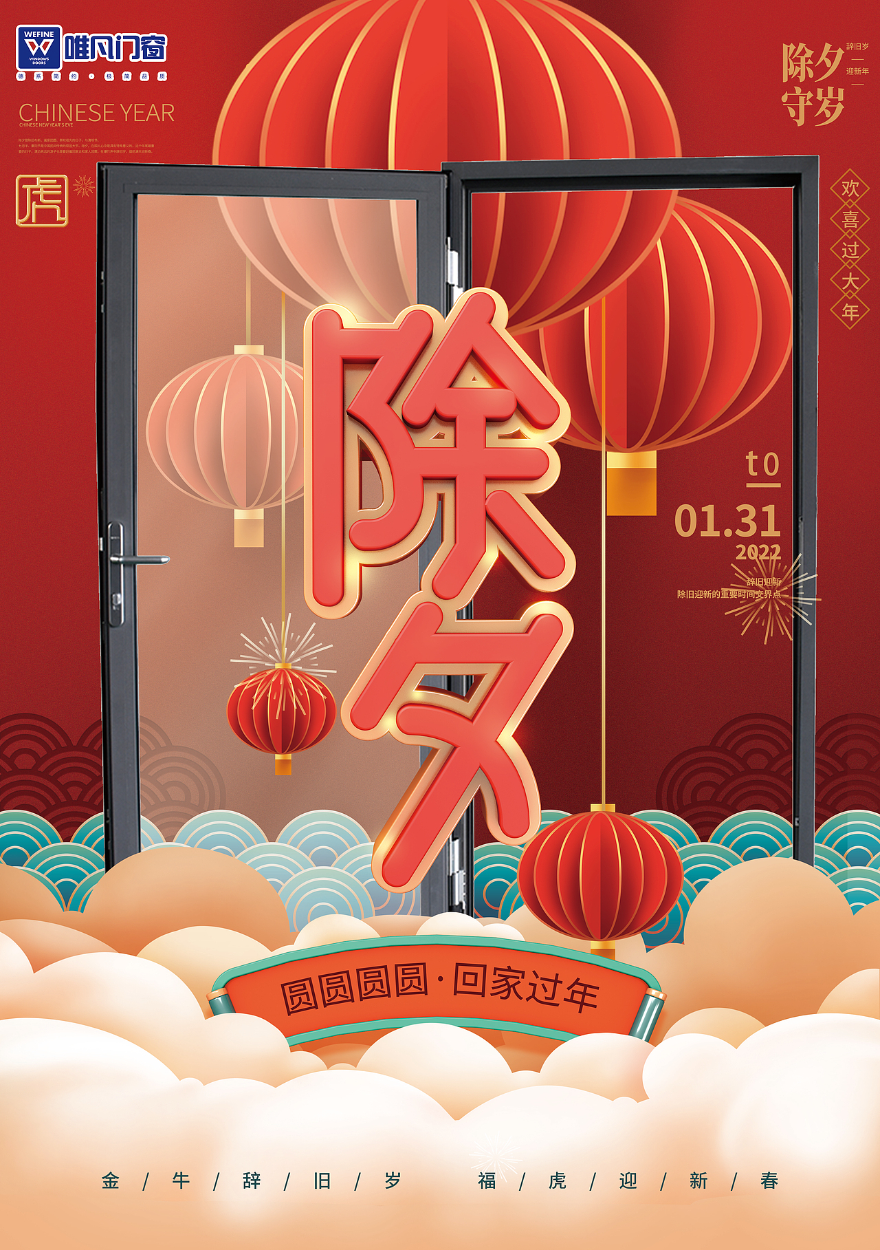 节日海报（图ZMzEwNzA2ODA0） - 海报 - 站酷设计师暗道之光原创素材 - 站酷ZCOOL