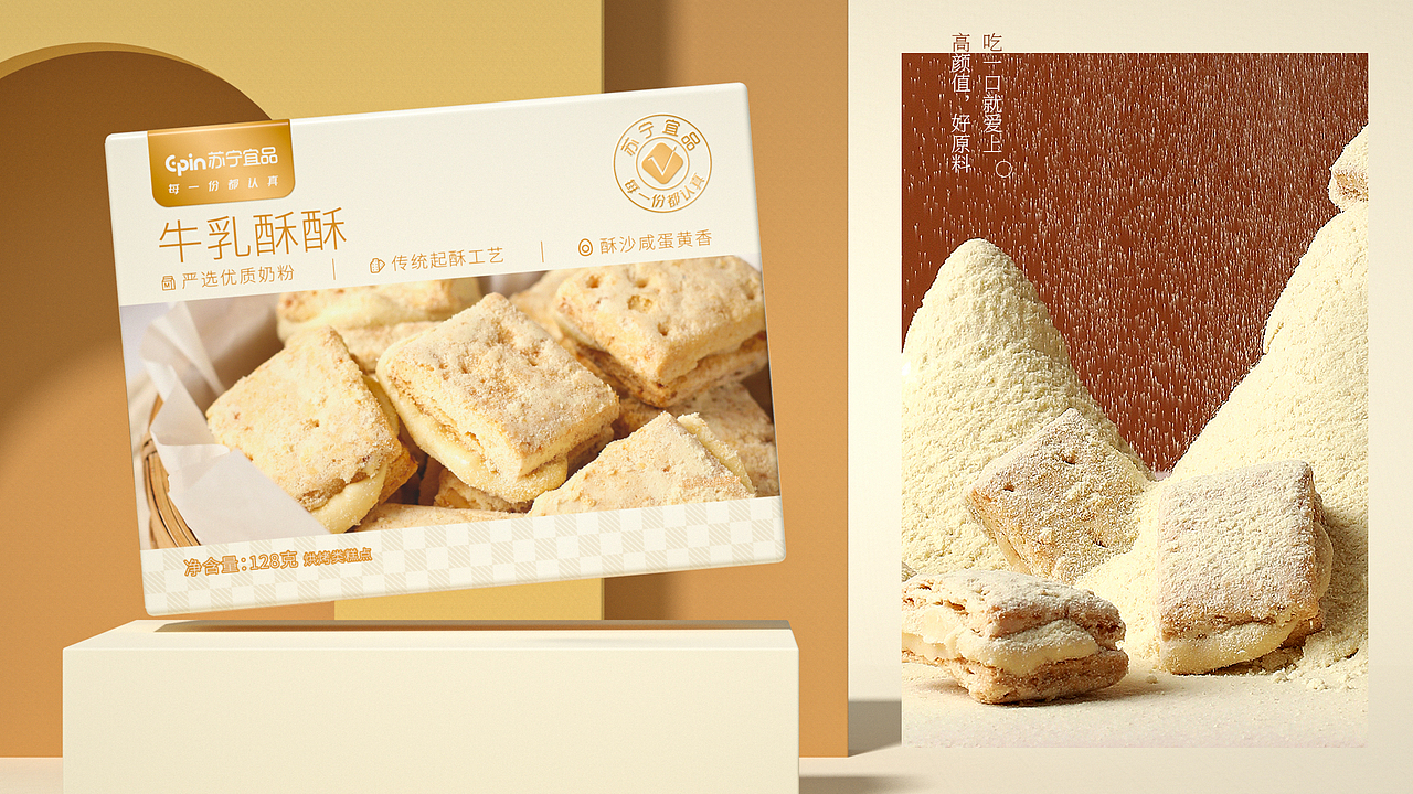 石开设计 | 2022年终包装设计汇总（图ZMzI2NDg0ODc2） - 包装 - 站酷设计师石开设计原创素材 - 站酷ZCOOL