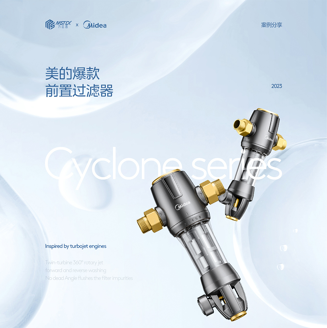 美的爆款净水器详情页（图ZMzUxODg4MTQ4） - 其他平面 - 站酷设计师龙EricDon原创素材 - 站酷ZCOOL
