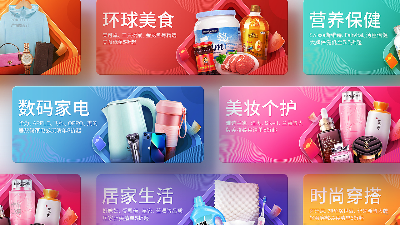 平面设计（图ZMzQ0MTc5NDY0） - 电商 - 站酷设计师获此原创素材 - 站酷ZCOOL