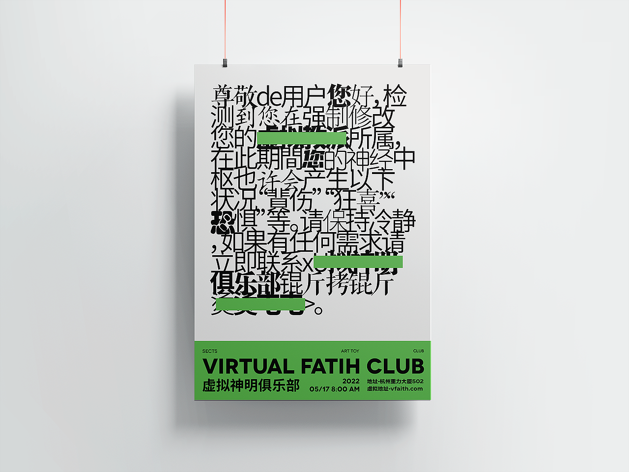 【毕业设计】虚拟神明俱乐部（图ZMzA4MjM2MDIw） - 图案 - 站酷设计师弗拉原创素材 - 站酷ZCOOL