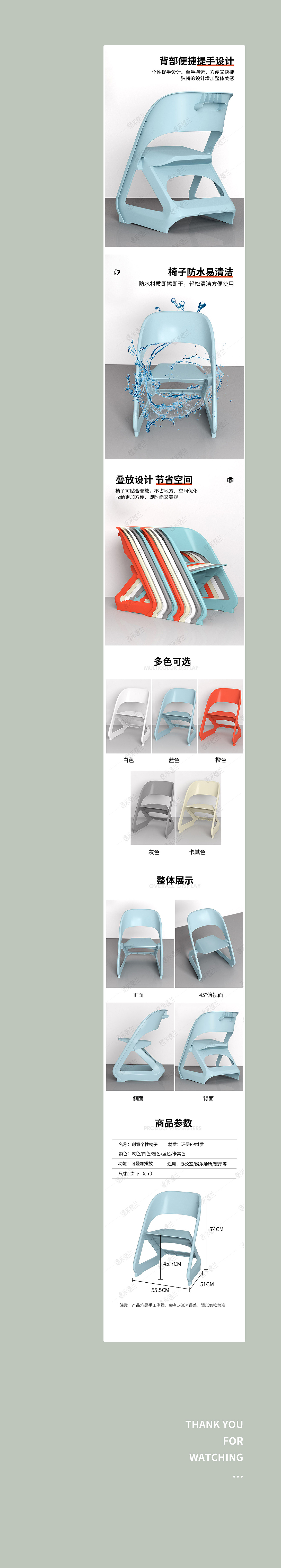 塑料办公椅详情页3D建模渲染