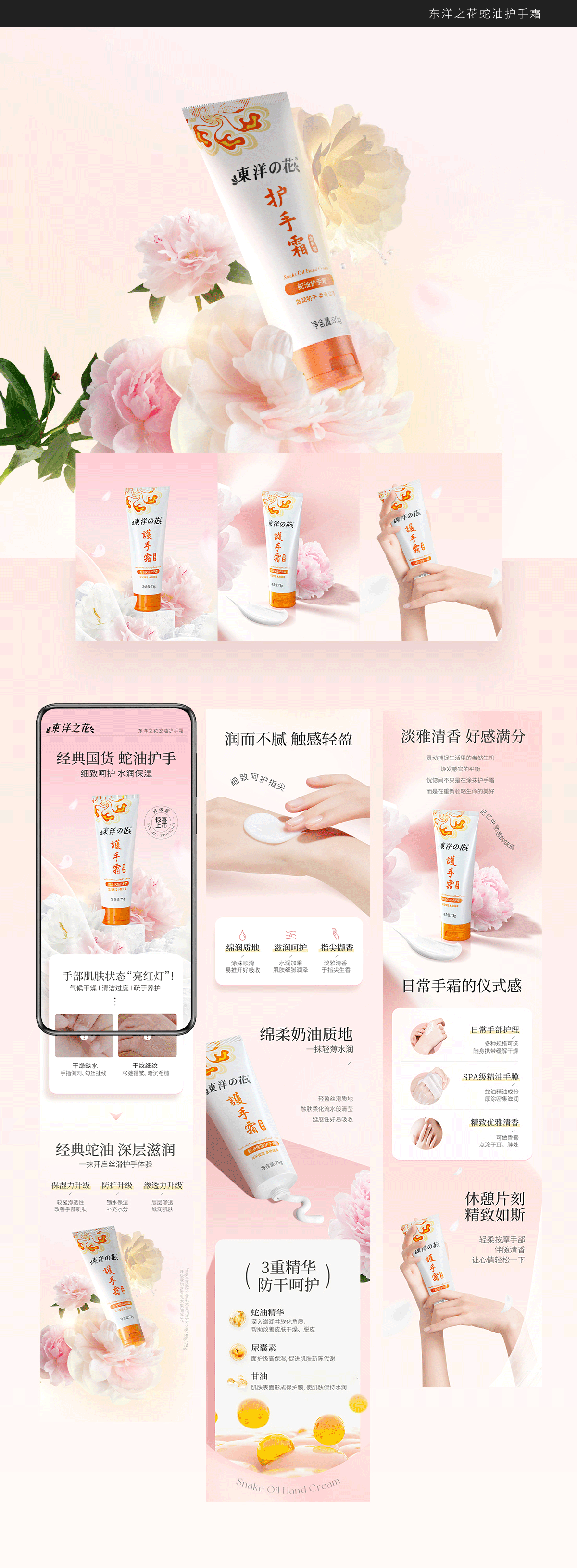 2023作品分享-东洋之花【详情页主图】