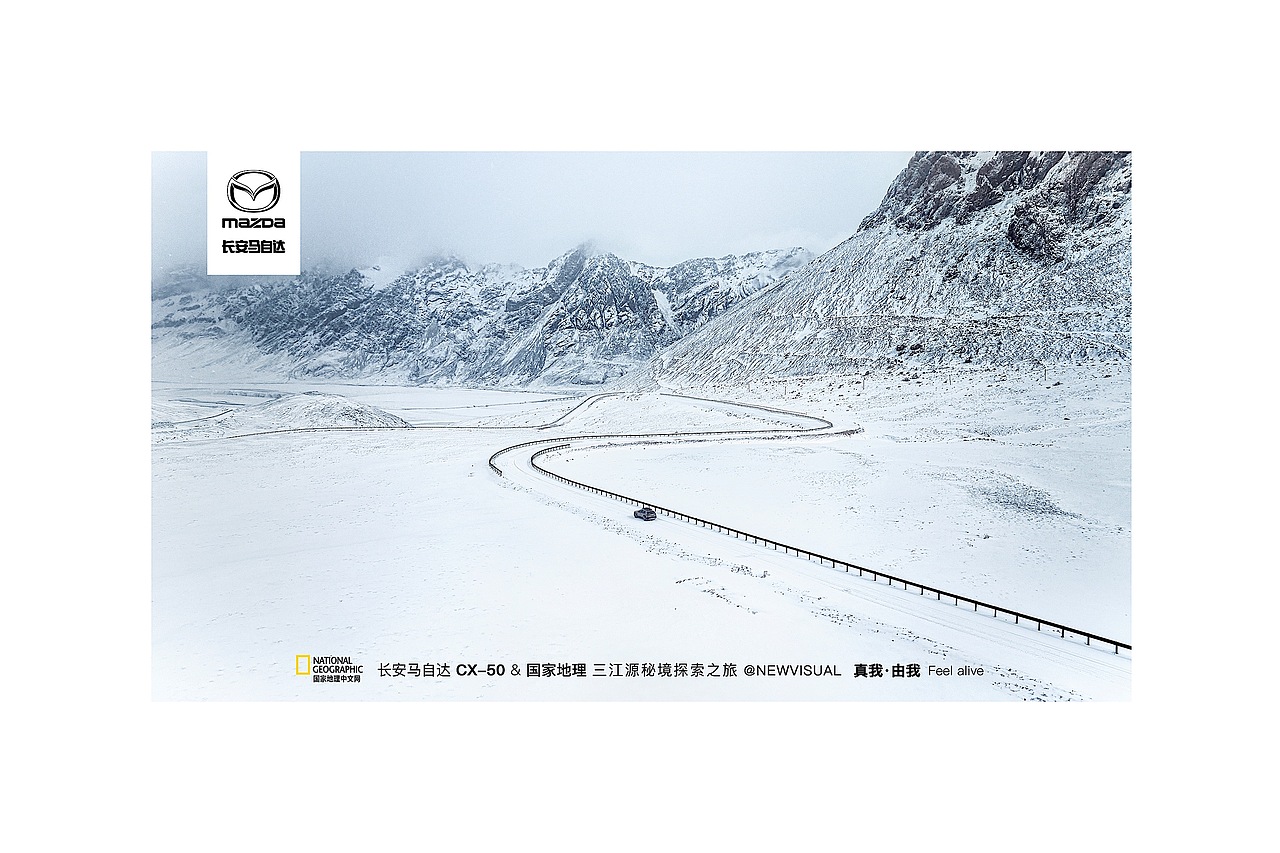 三江源探秘之旅-MAZDA CX-50（图ZMzM5NDU5MzA4） - 其他摄影 - 站酷设计师AntLen原创素材 - 站酷ZCOOL