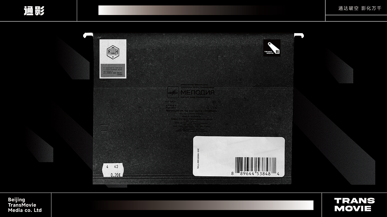 通影影视传媒品牌LOGO设计|传媒 媒体|LOGO设计