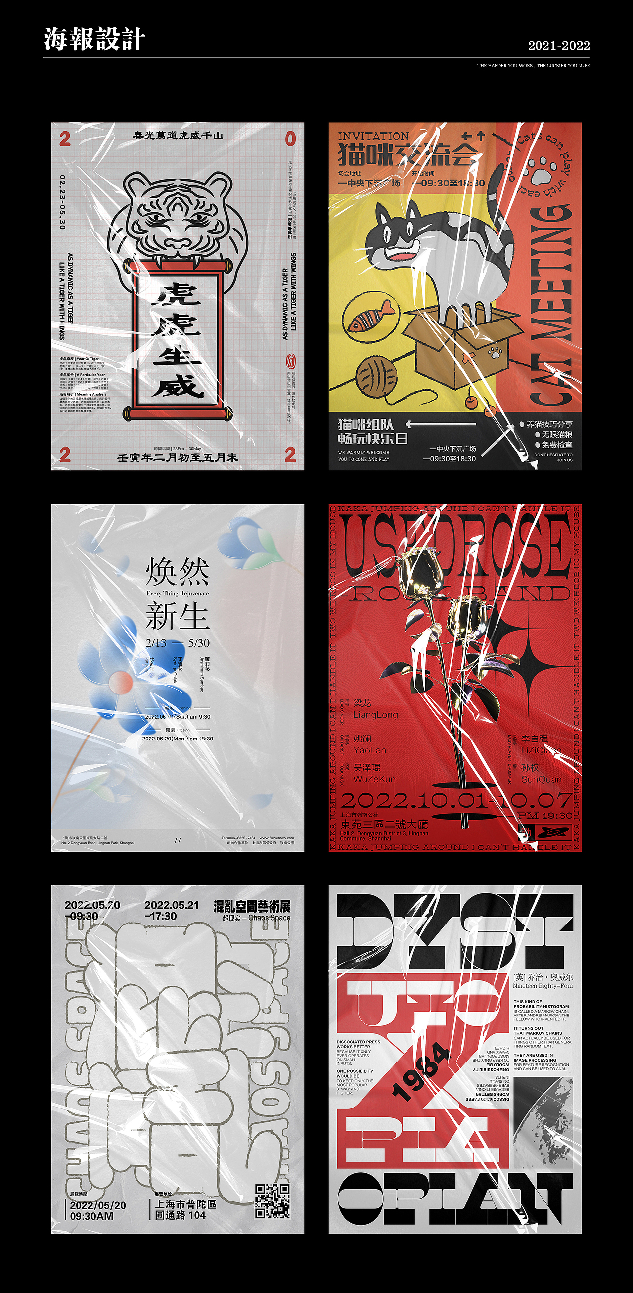 2022视觉设计作品集