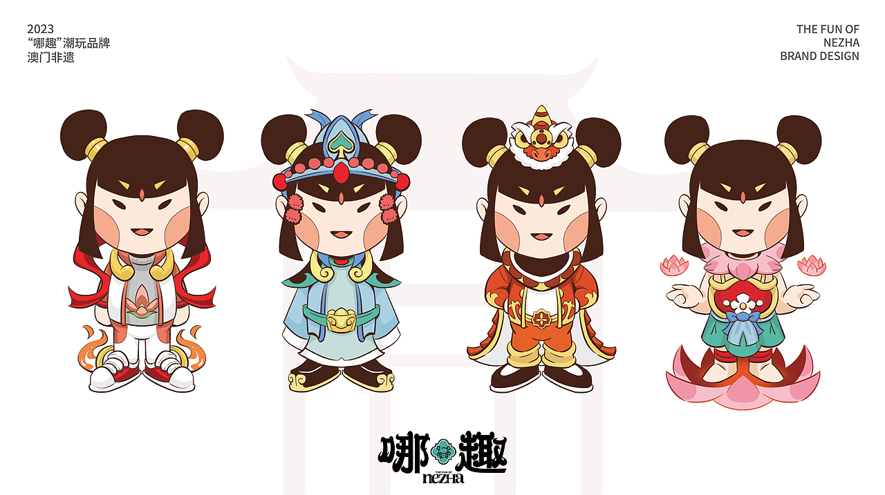 哪趣潮玩品牌IP | 哪吒信俗澳门非遗品牌设计（图ZMzUyODQ2Mzcy） - 品牌 - 站酷设计师玫瑰区下的Zoe原创素材 - 站酷ZCOOL
