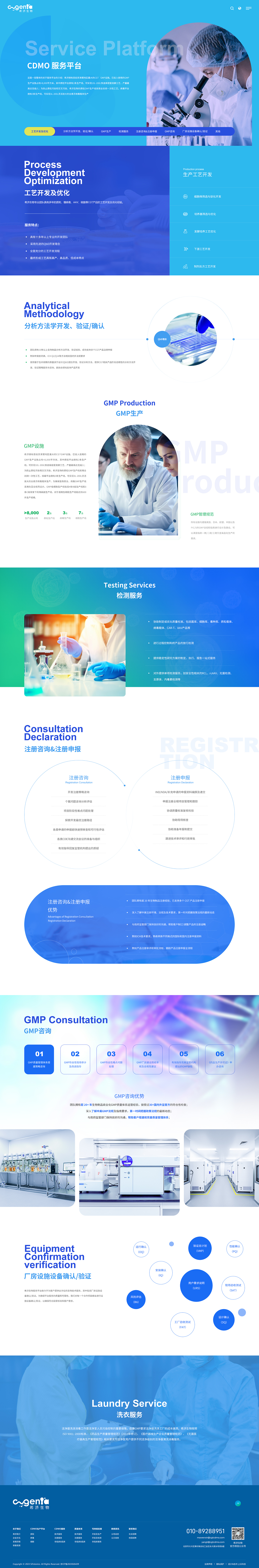 生物科技视觉官网设计（图ZMzYxMDQ1NTY0） - 企业官网 - 站酷设计师zhuoyuchanqwe原创素材 - 站酷ZCOOL