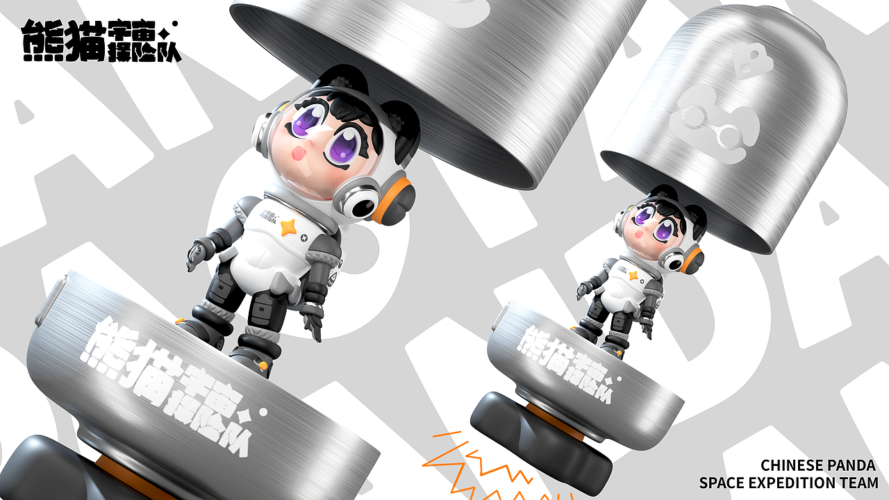 出发！熊猫宇宙探险队！（图ZMzU0ODMxMzg0） - 其他三维 - 站酷设计师胡子呆迪原创素材 - 站酷ZCOOL
