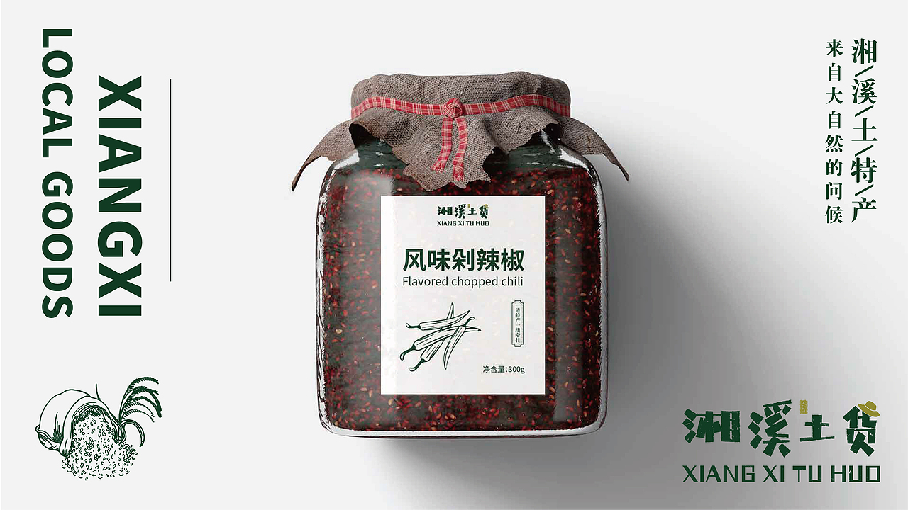 湘溪土货品牌提案（图ZMzMzNTY5NDI4） - 品牌 - 站酷设计师边边不吃辣原创素材 - 站酷ZCOOL
