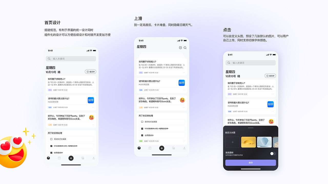 随记—随时随记（图ZMzMwMTQ0NDI0） - APP界面 - 站酷设计师叁口原创素材 - 站酷ZCOOL