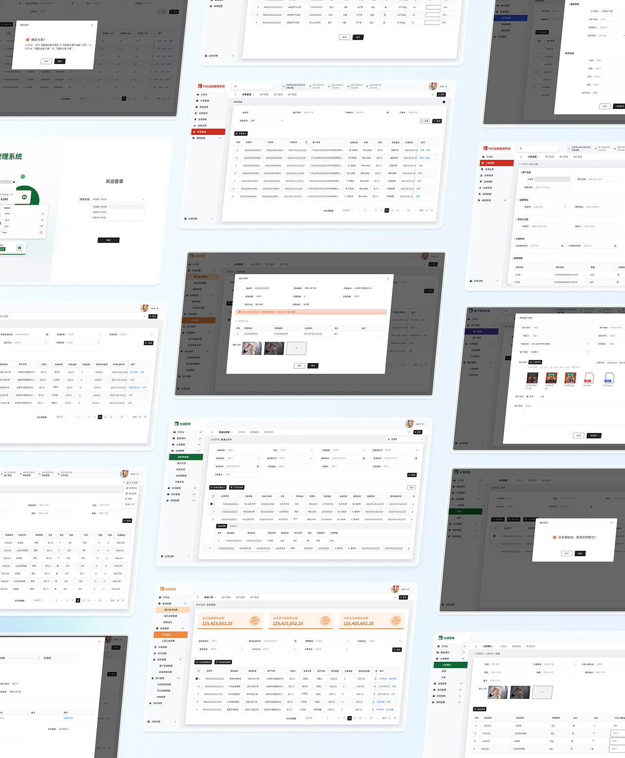 B端/后台系统管理/供应链系统管理