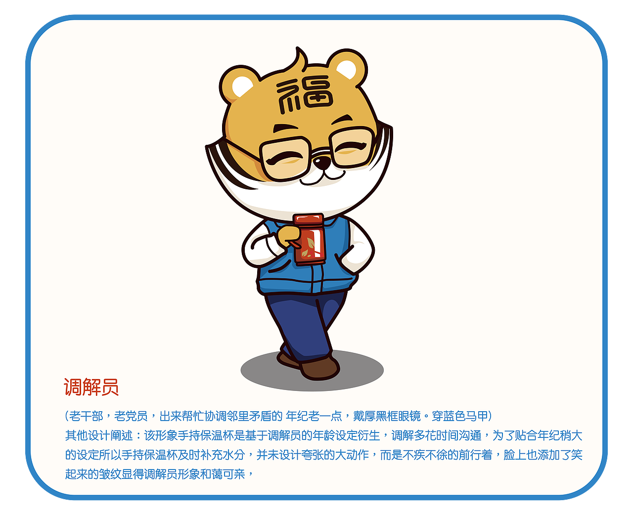 福清IP吉祥物-虎强哥衍生（图ZMzM1NzUzNTUy） - IP形象 - 站酷设计师Joaallnight原创素材 - 站酷ZCOOL