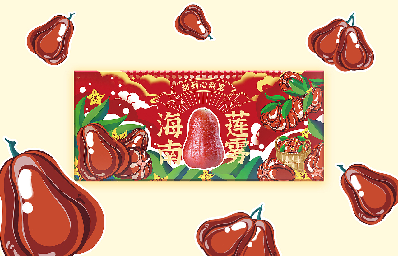 莲雾水果包装设计（图ZMzA2NTIzNDMy） - 商业插画 - 站酷设计师由李设计工作室原创素材 - 站酷ZCOOL