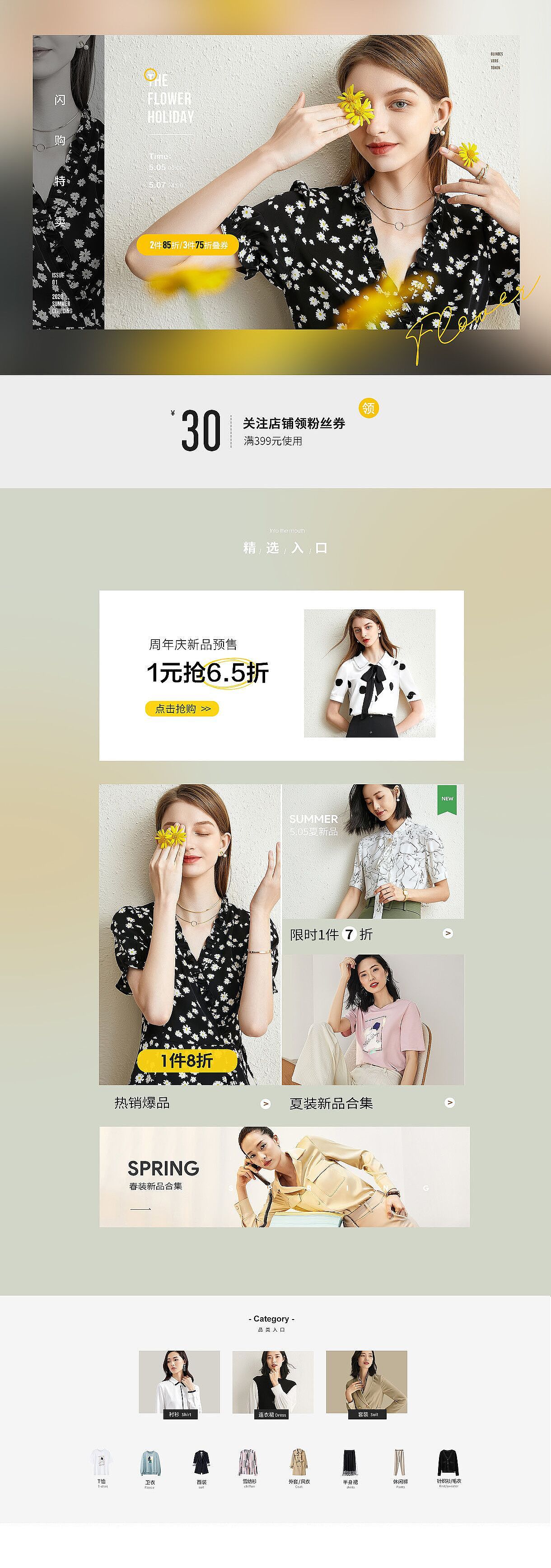 女装首页（图ZMjk5MjYxMTc2） - 电商 - 站酷设计师筱筱77原创素材 - 站酷ZCOOL