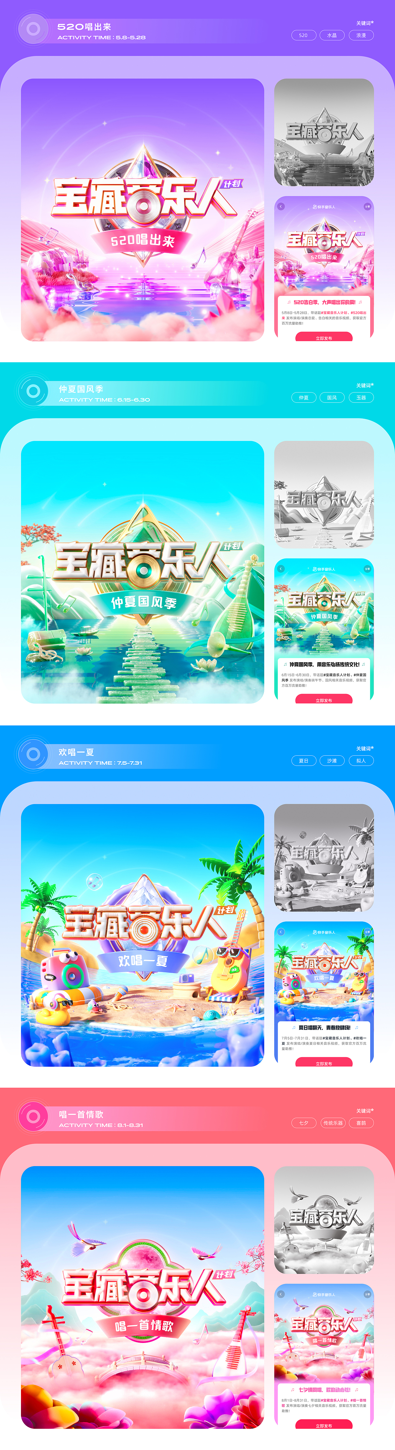 2023运营视觉设计合集（图ZMzU4Mzc5MjQ0） - 运营设计 - 站酷设计师七月上_原创素材 - 站酷ZCOOL