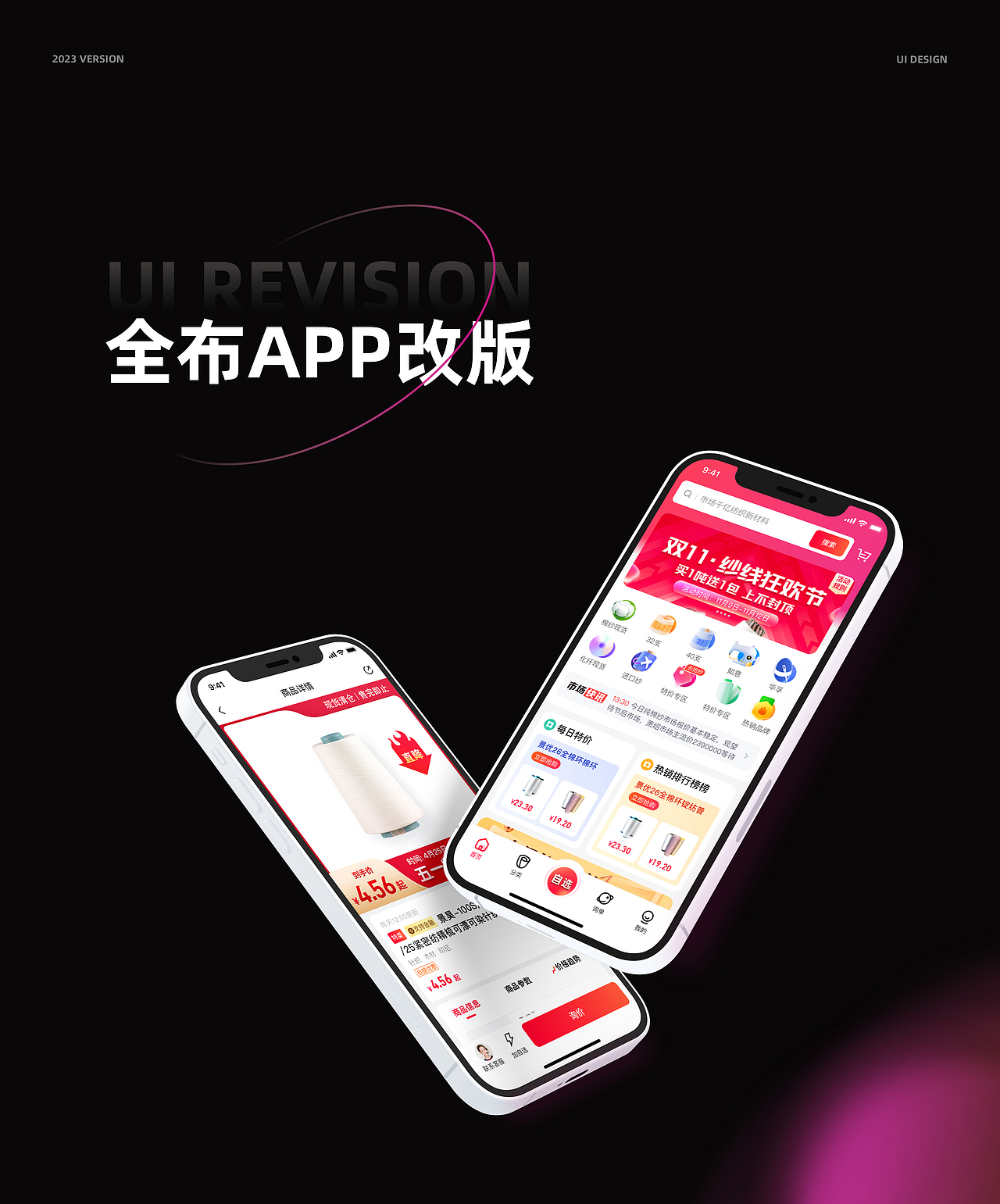 2023作品合集（图ZMzUzNTEzMTY4） - APP界面 - 站酷设计师古斯goose原创素材 - 站酷ZCOOL