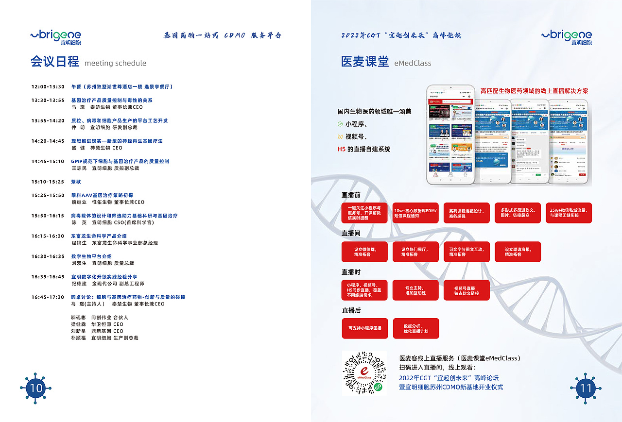 苏州宜明细胞（图ZMzI2OTA4MTM2） - 品牌 - 站酷设计师歪歪的豆原创素材 - 站酷ZCOOL