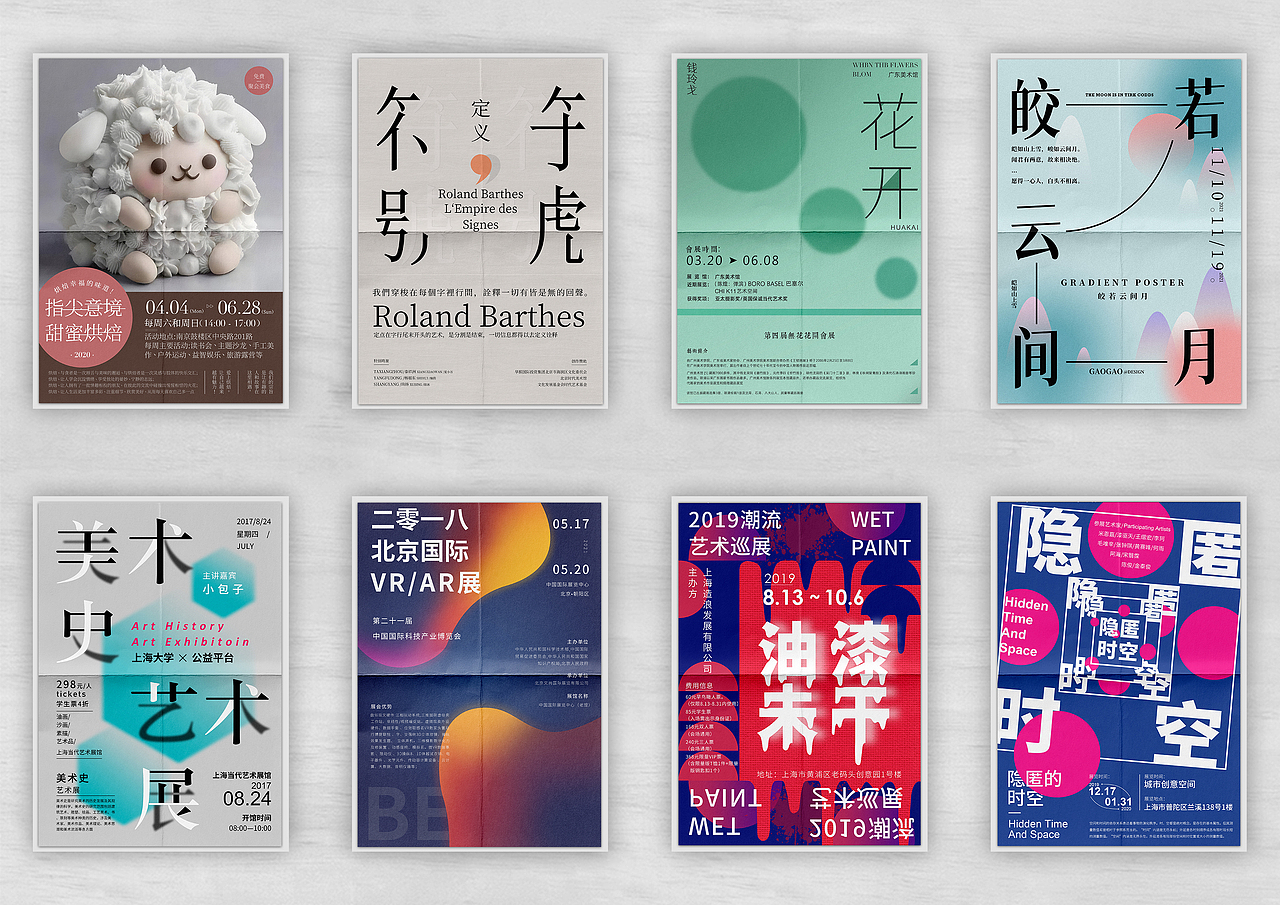 近期版式设计合集，请鉴赏（图ZMjk4MTIzOTAw） - 海报 - 站酷设计师北倾城zo原创素材 - 站酷ZCOOL