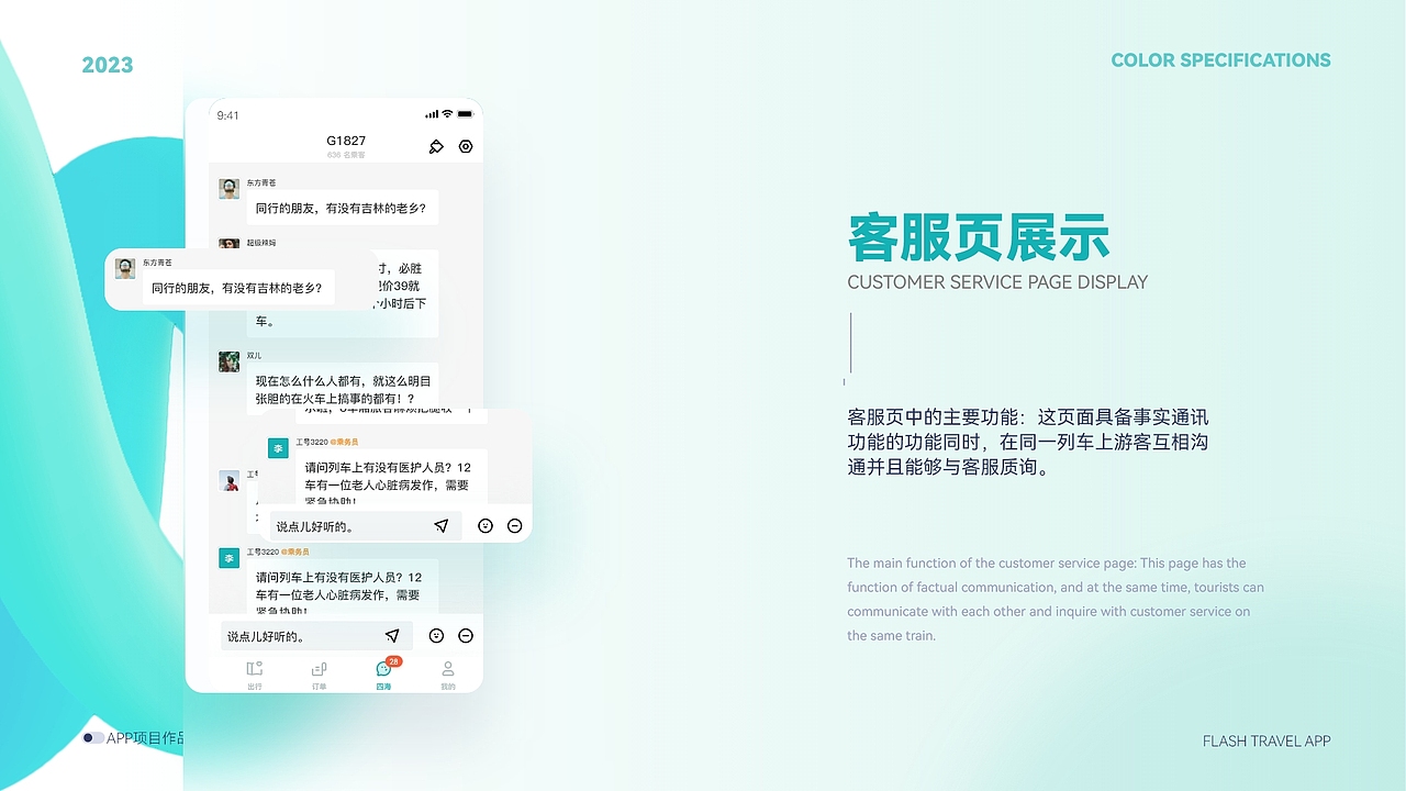 2023UI作品集（图ZMzU0NDkzNjc2） - 软件界面 - 站酷设计师轻云设计原创素材 - 站酷ZCOOL