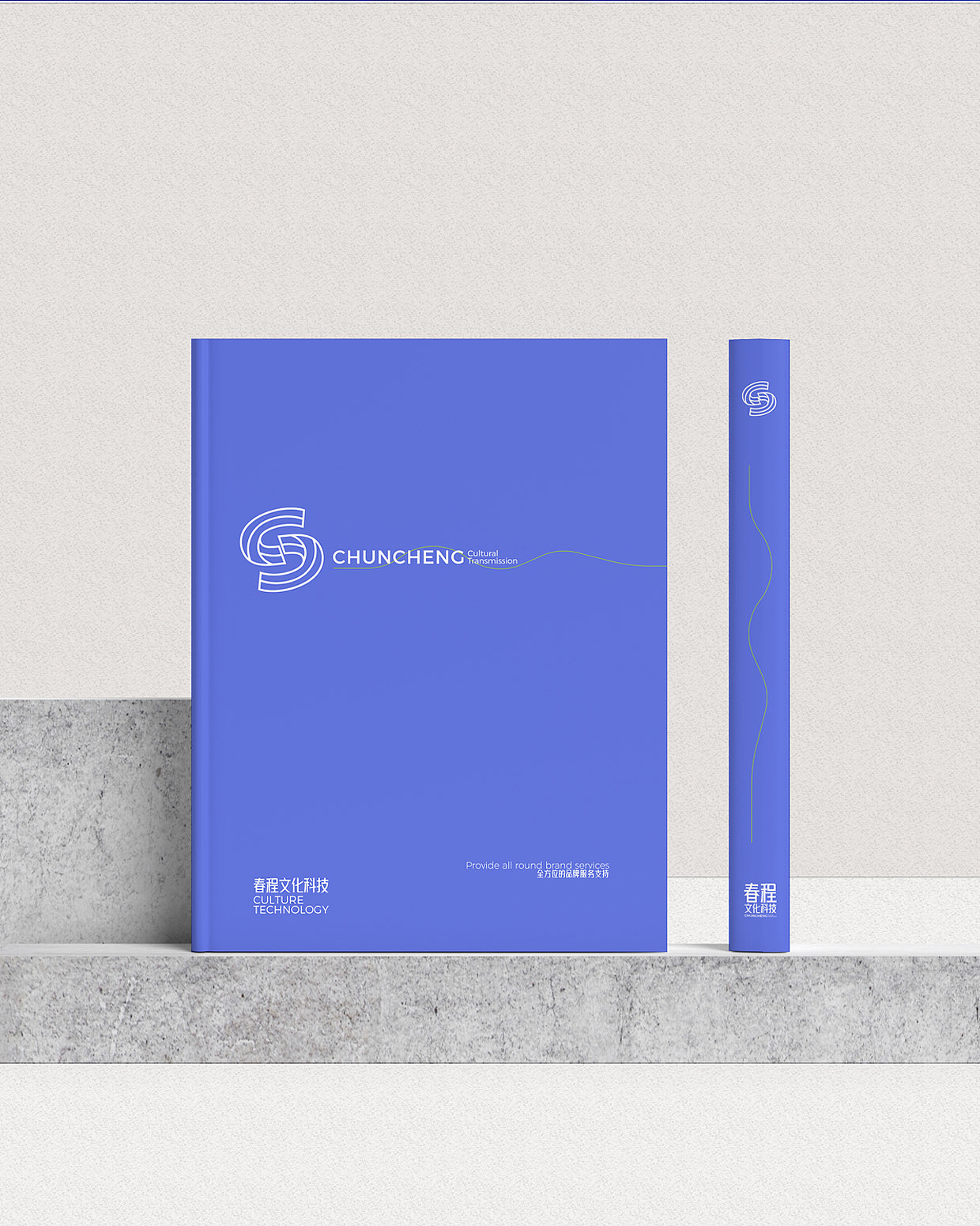 春程文化科技 VI DESIGN