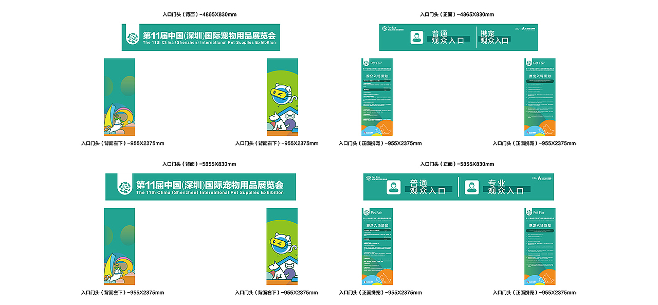 2024深宠展春季 主视觉设计｜展后总结（图ZMzY1NDg5NzEy） - 品牌 - 站酷设计师奥陆99原创素材 - 站酷ZCOOL