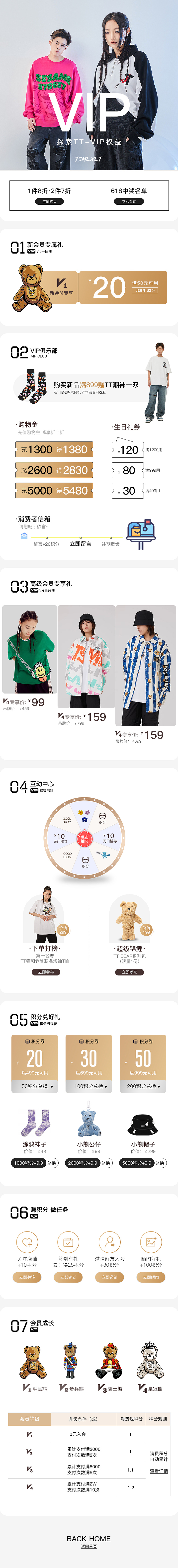 会员页面-tsmlxlt旗舰店（图ZMzQ3MTc3MzIw） - 移动端网页 - 站酷设计师言午云原创素材 - 站酷ZCOOL